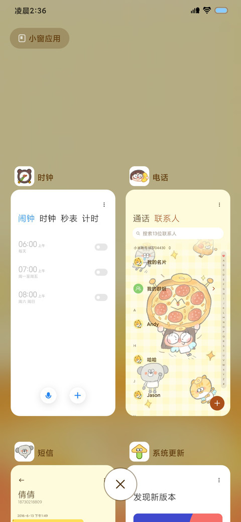 披萨保佑 screenshot