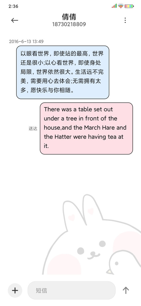 挤挤更健康 screenshot