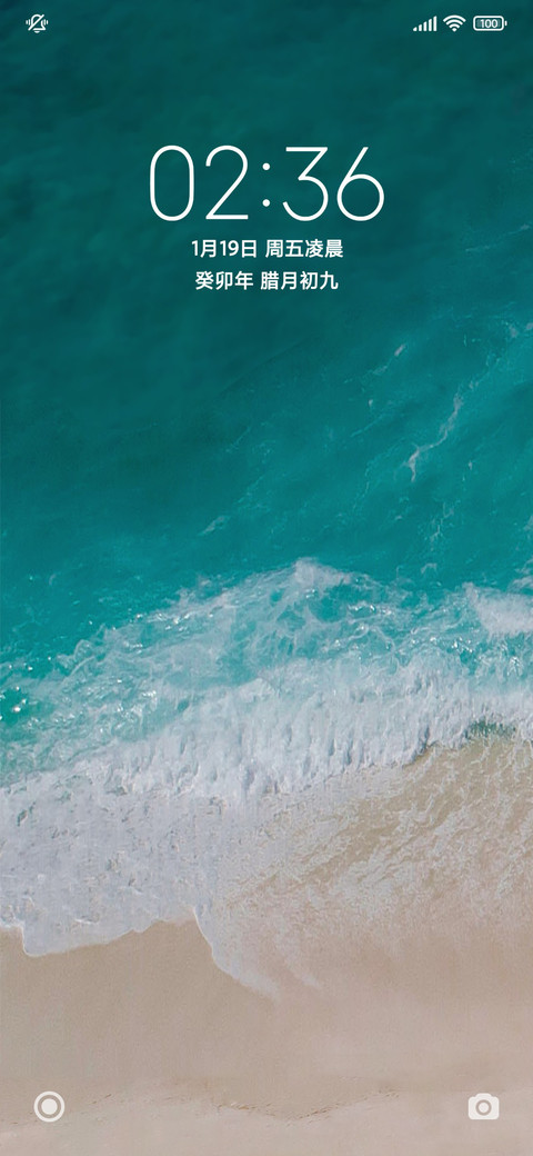 简约海滩pro screenshot