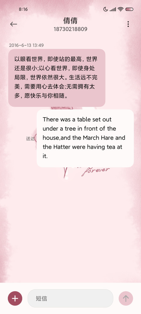坠入星河 杏粉玫瑰 screenshot