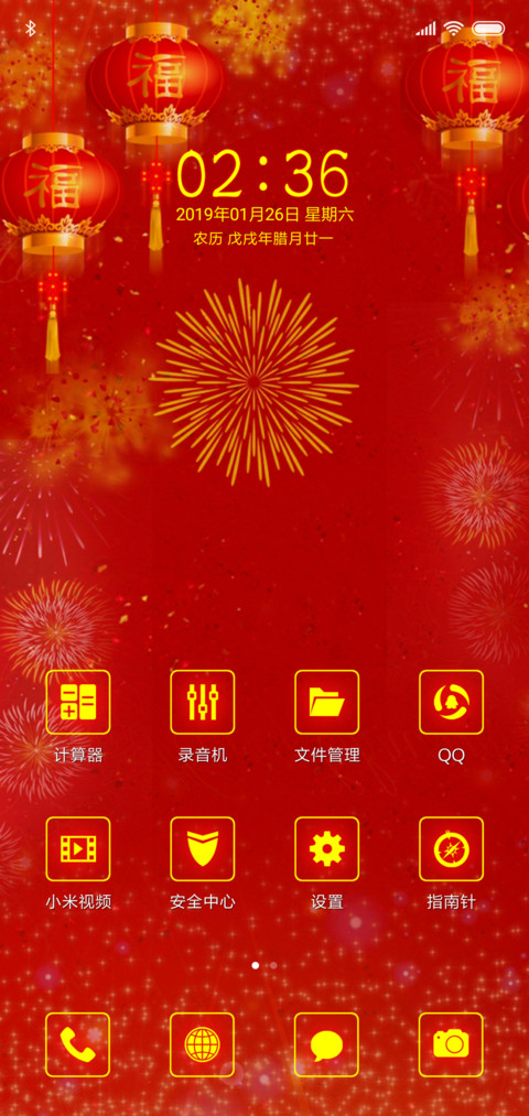 金猪贺岁新年好 screenshot