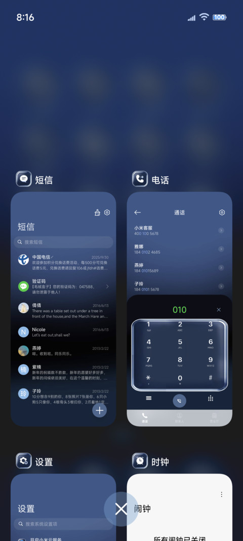 原生OS 澜月 screenshot