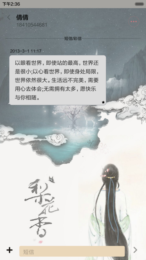  抢红包+好评返现 独我孤芳自赏（多锁屏） screenshot