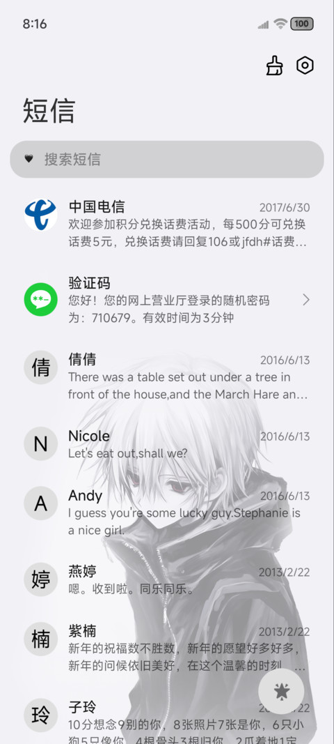 黑白动漫 悲噬入骨 screenshot