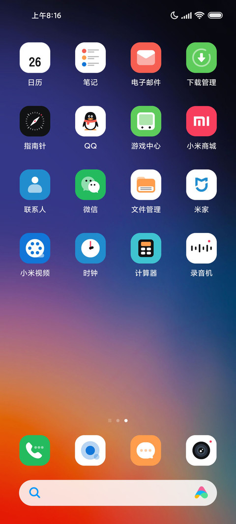 简约 辰隙 screenshot