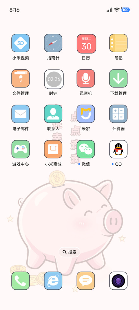 储幸福 screenshot