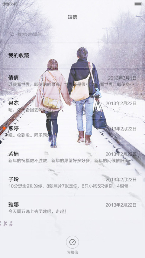 稻草人 screenshot