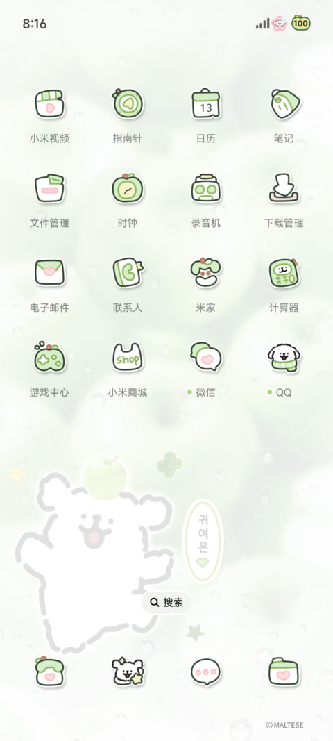 线条小狗幸运便利贴 screenshot