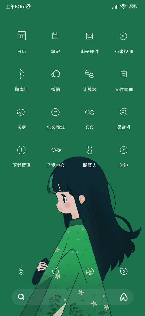 小绿小绿 screenshot