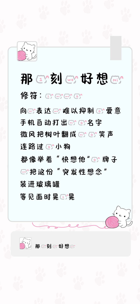 那一刻我好想你 screenshot