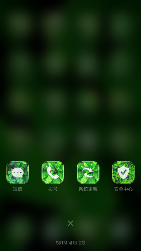 新芽绿意 近千图标+多壁纸  screenshot