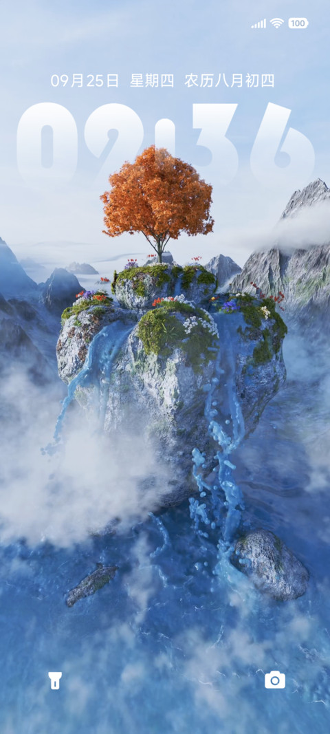 悬岛飞瀑 screenshot