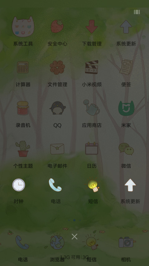 囡囡森遇记 screenshot