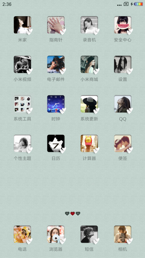 因为爱情 screenshot