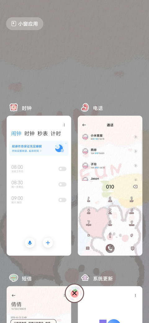 彩虹萌萌兔 screenshot