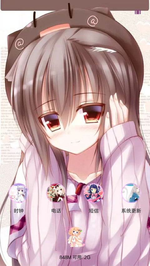 萌妹子 screenshot