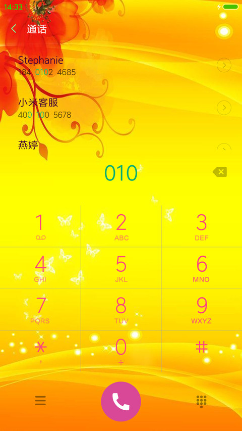 金财神（二） screenshot
