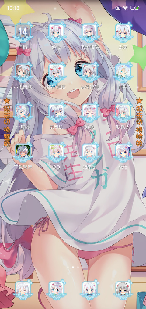 埃罗芒阿老师 纱雾 screenshot