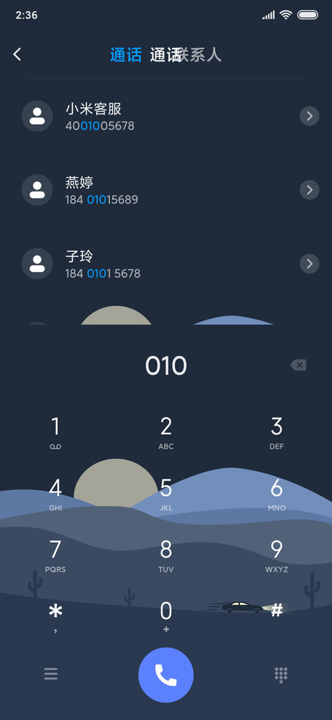旅途 梦中画 screenshot