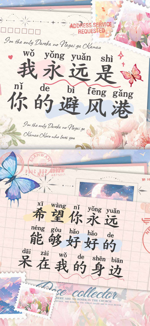 我永远是你的避风港 screenshot
