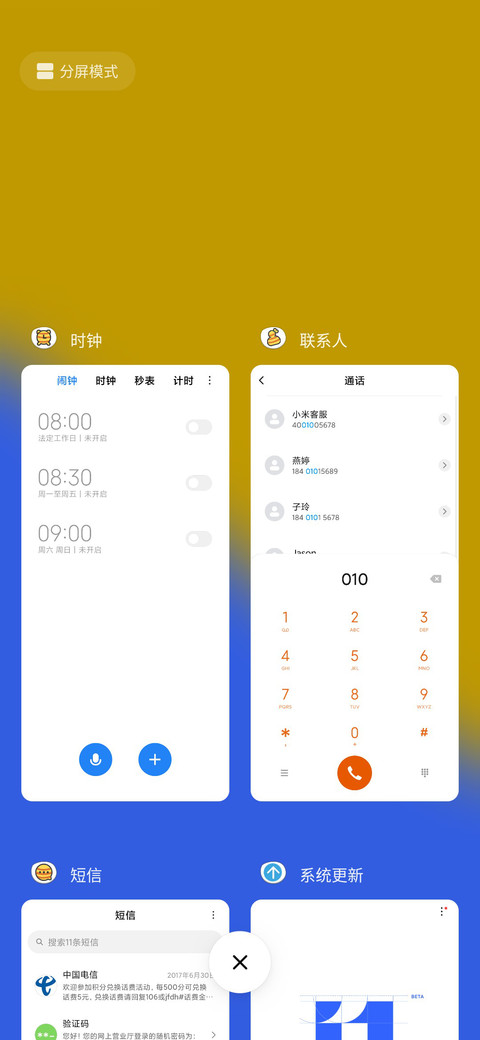 爆笑虫子的蛋糕 screenshot