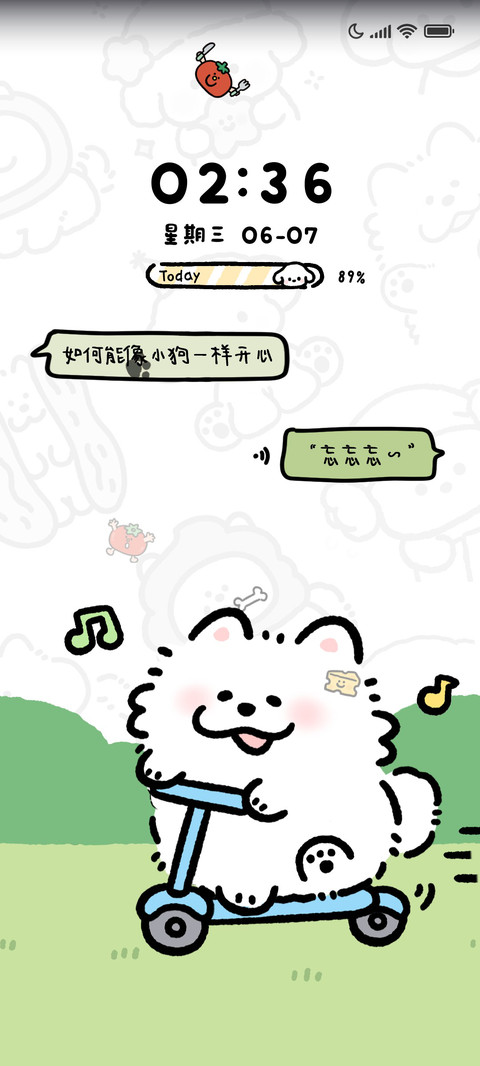 嘟嘟嘟本小狗驾到 screenshot