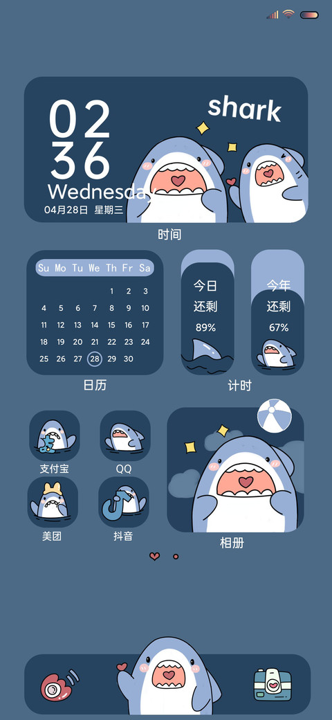 贩卖可爱鲨鲨 screenshot