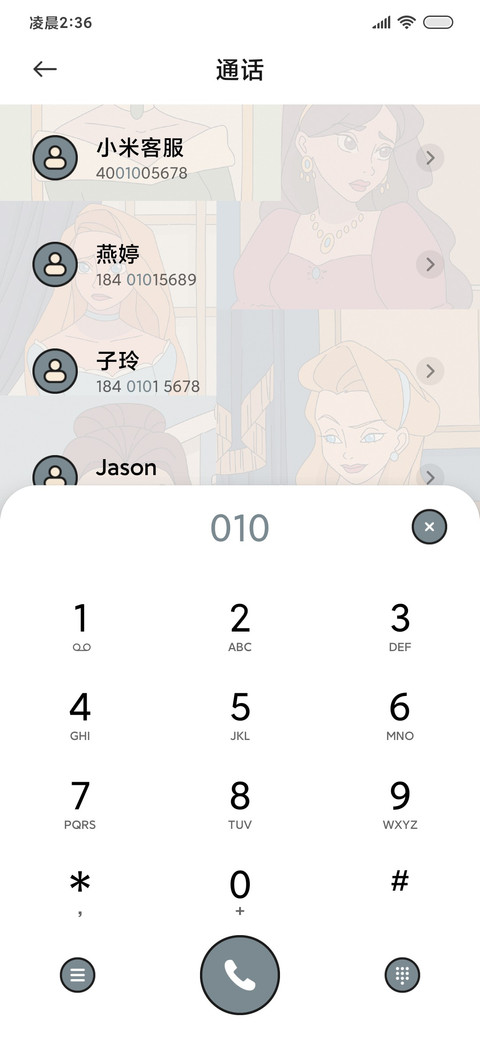 复古在逃 公主日记 screenshot