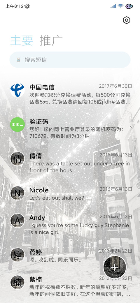 ins回不去的记忆 screenshot