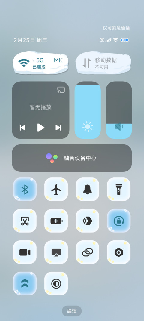 蜡笔小新竹林落雪 screenshot