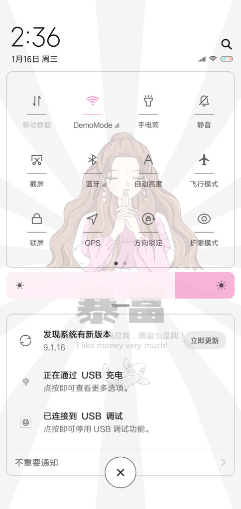 锦鲤心愿 screenshot