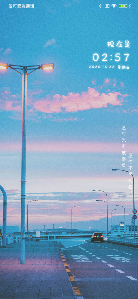 满目柔情 screenshot