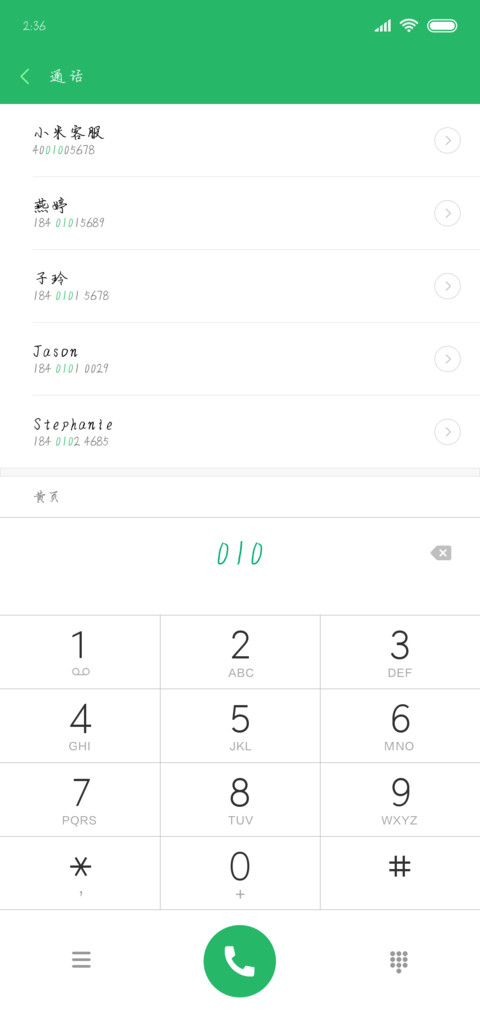 你就是整个世界 screenshot