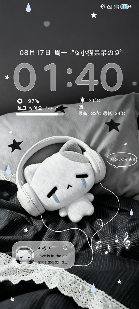 忧郁耳机小猫 screenshot
