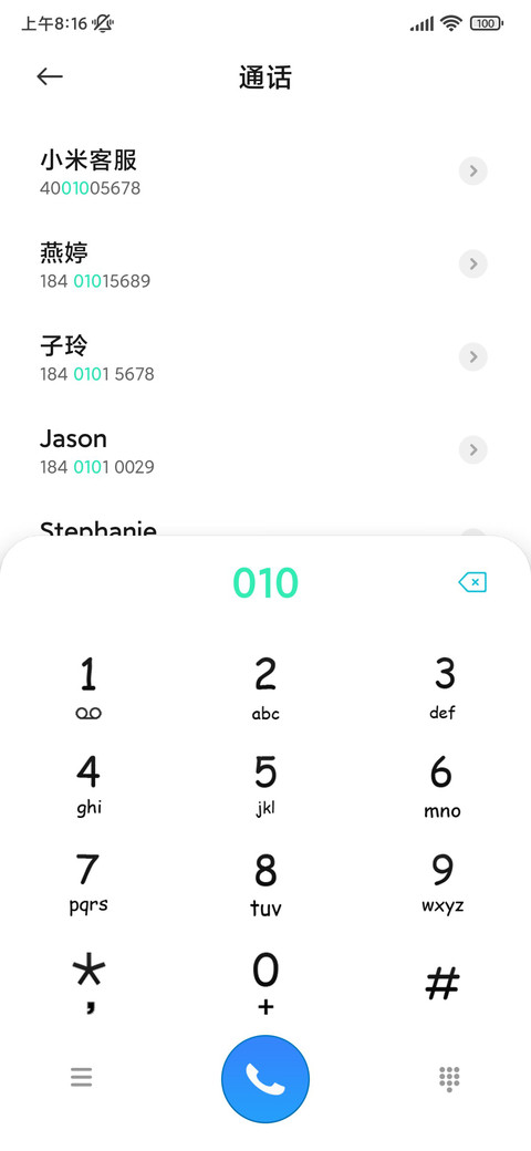 简约激光夜色 护眼 screenshot