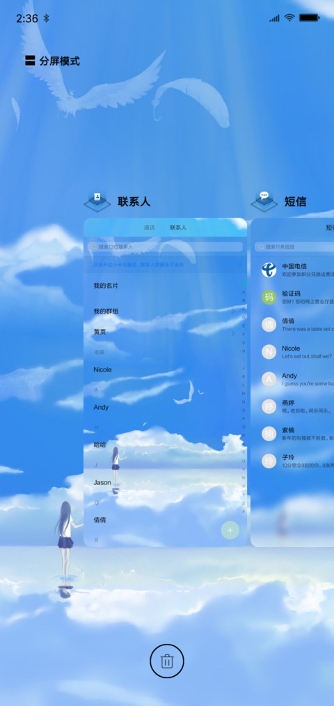 追梦 screenshot