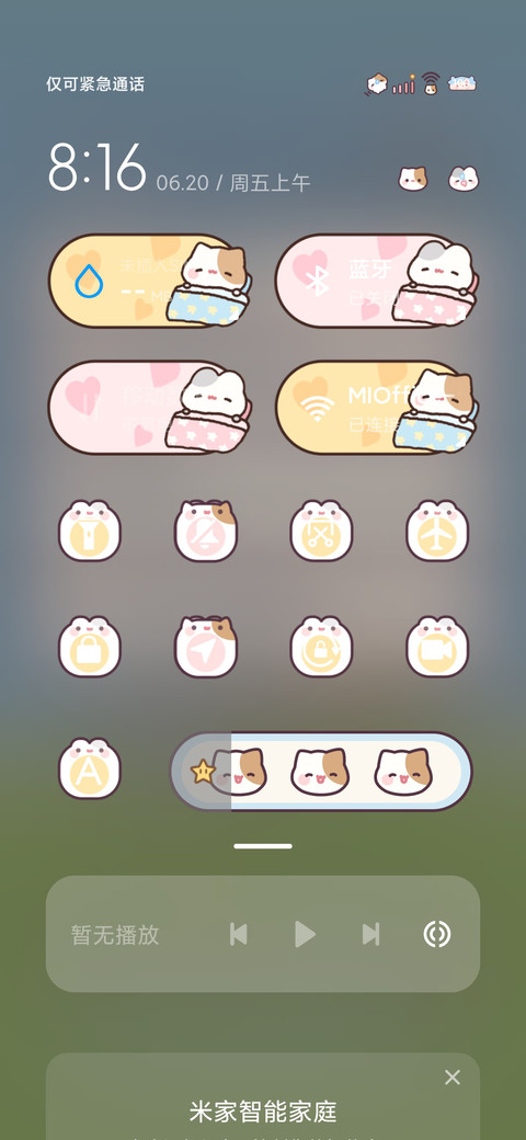 小摊宝 时间感应 screenshot