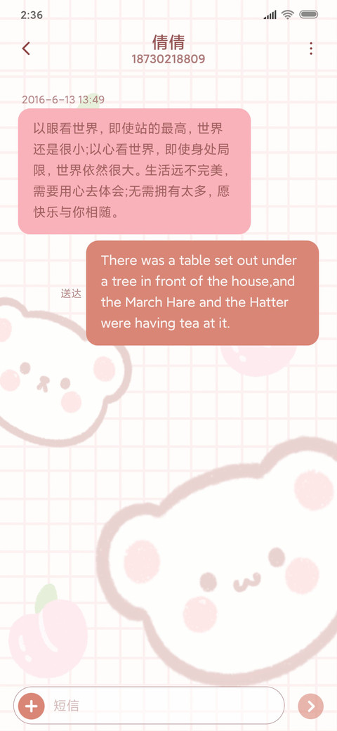 水果熊兔 screenshot