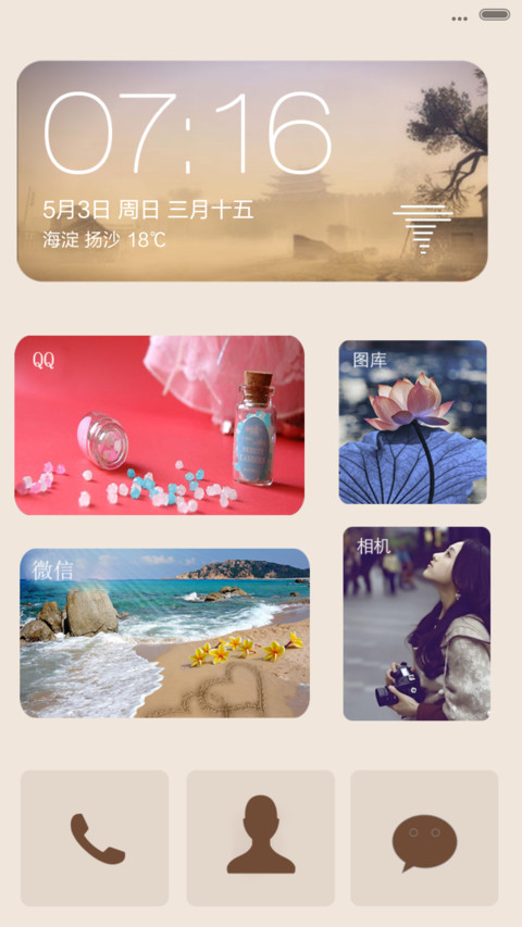 素雅iOS【好评返现】 screenshot