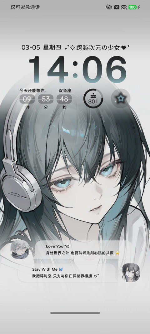 动漫 跨次元少女 screenshot