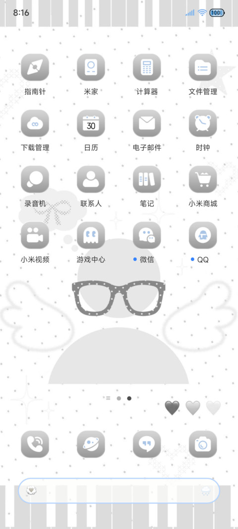 淡淡的 灰色心情 screenshot