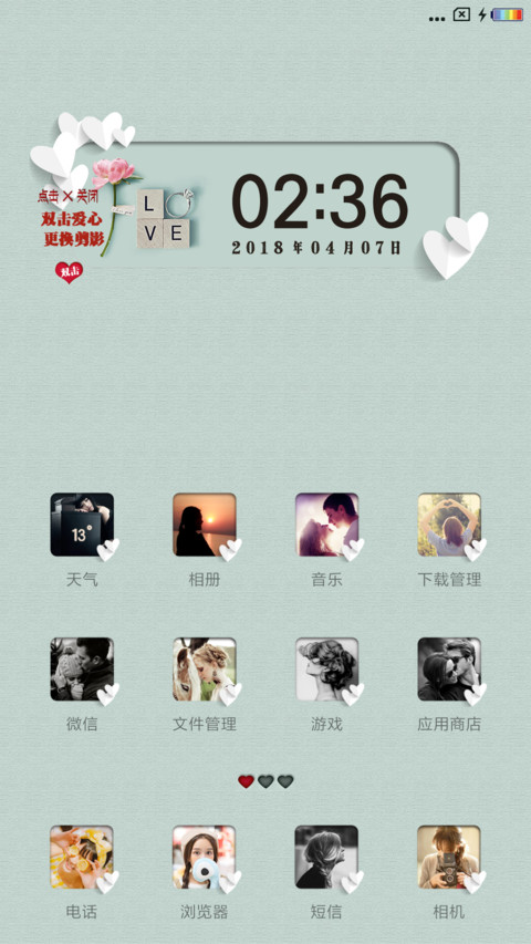 因为爱情 screenshot