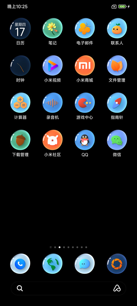 蘑菇小村 screenshot