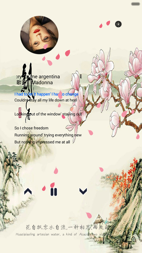 空山鸟语（花瓣+雨滴全特效丶全图标自由桌面） screenshot