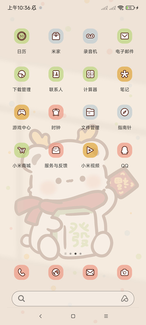 小熊发财啦 screenshot