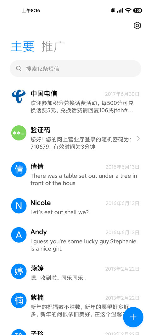 极清 screenshot