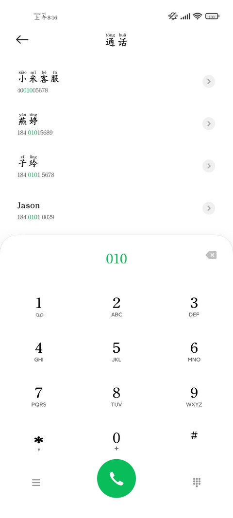我想要你的温暖爱意 screenshot