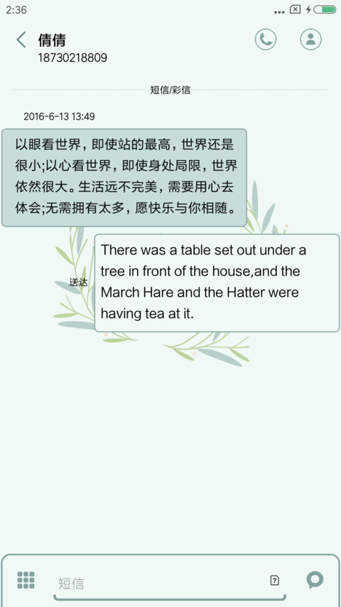 初心始终 screenshot