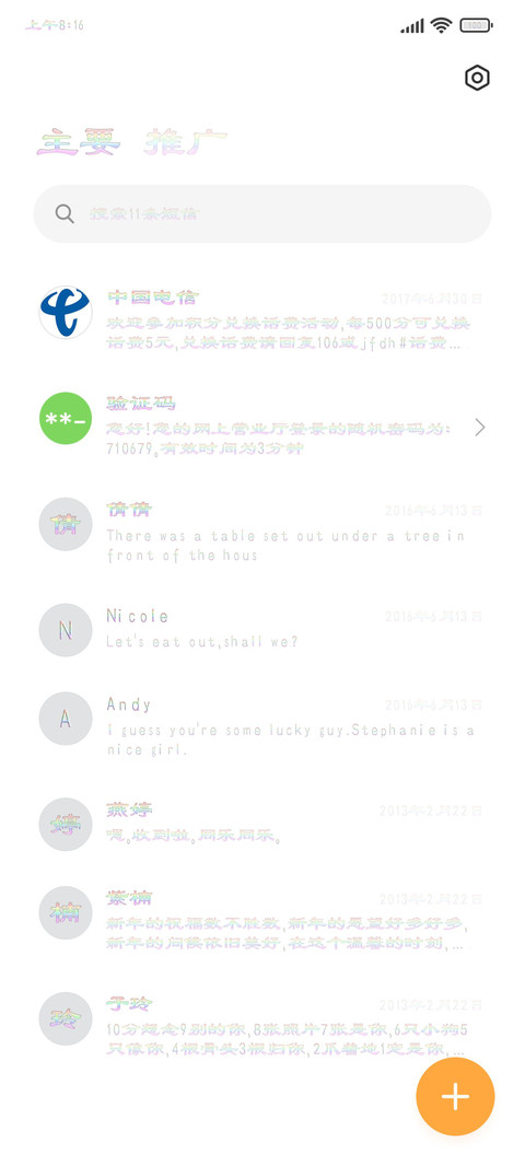 草莓味甜甜圈 screenshot