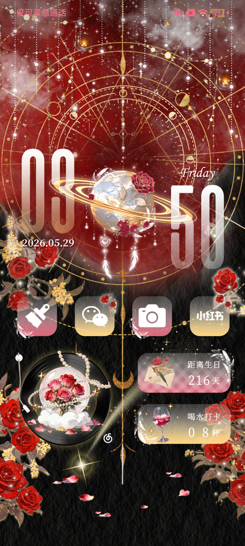 坠入玫瑰星球 screenshot